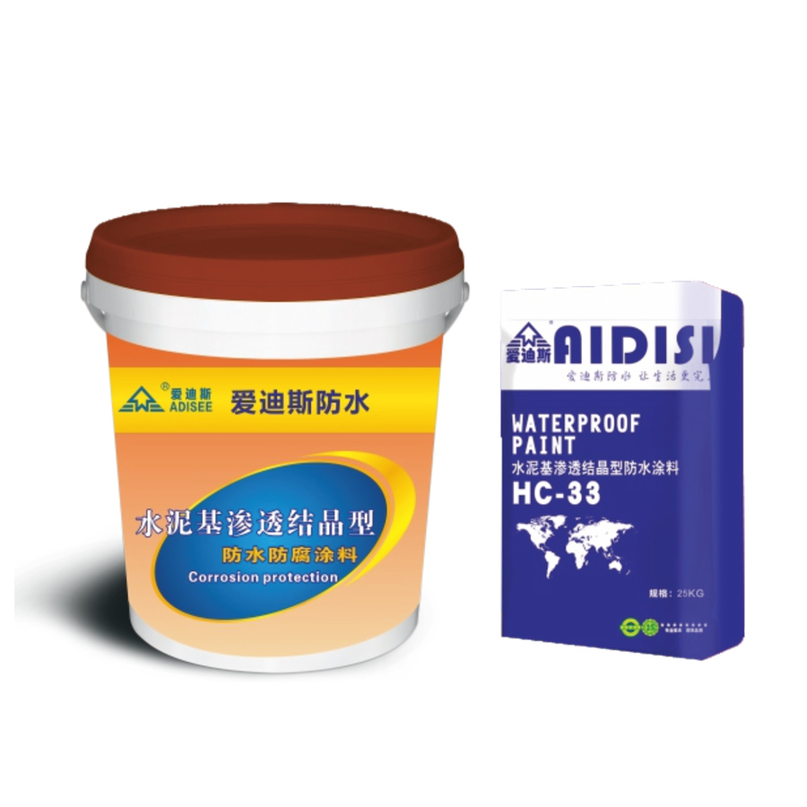 水泥基滲透結晶型防水防腐涂料